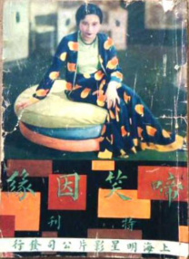 滨崎真绪在线